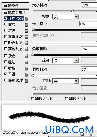 ps设计书写字技巧