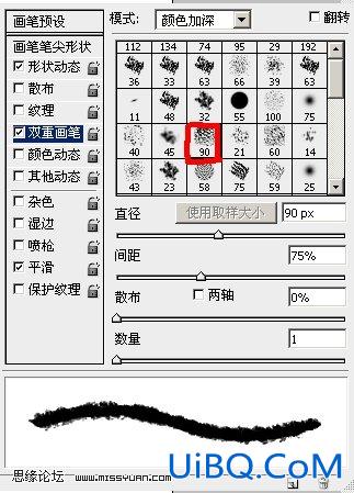 ps设计书写字技巧