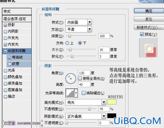 ps果酱字效果