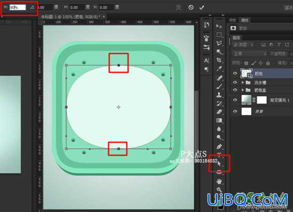 使用Photoshop绘制质感逼真的肥皂ICON图标，肥皂失量图标绘制实例。