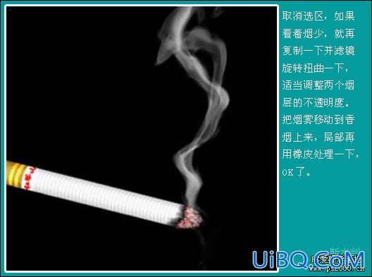 ps鼠绘香烟教程