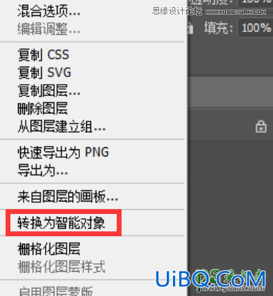 PS制作卡纸镂空效果的文字，浪漫主题风格的镂空艺术字效