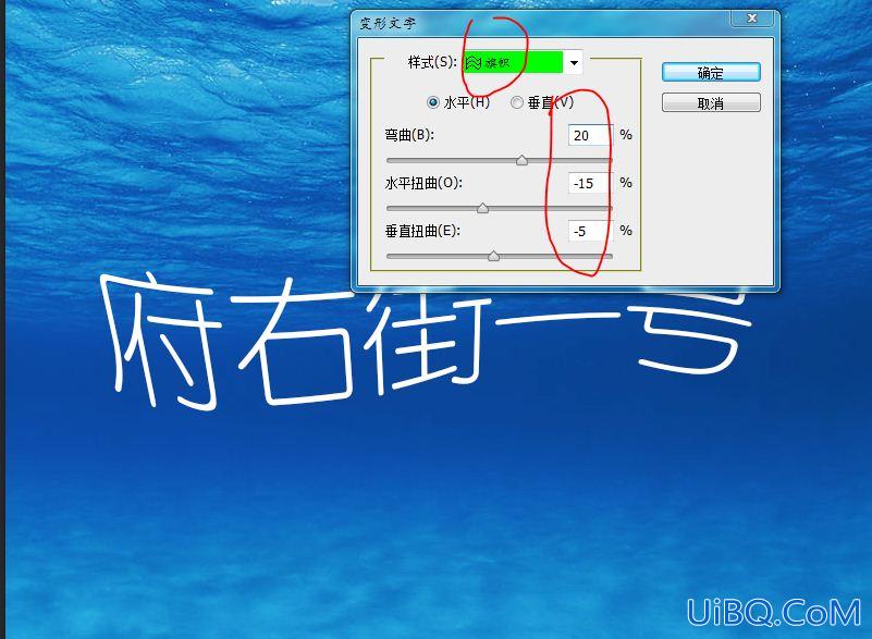 ps水下气泡字教程