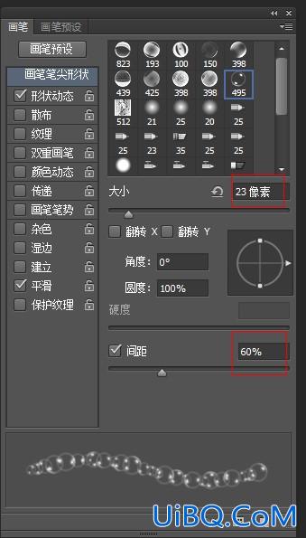 ps水下气泡字教程