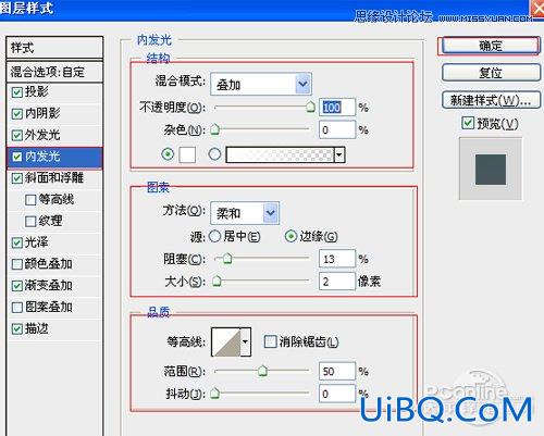 ps设计夜光字教程