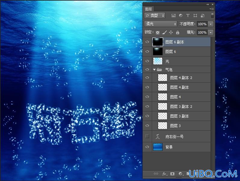 ps水下气泡字教程