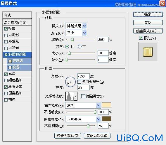 ps结合CD设计国庆节海报教程