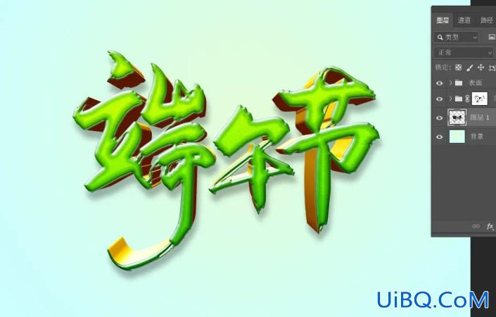 字体制作，在Photoshop中制作清新的端午节水晶立体