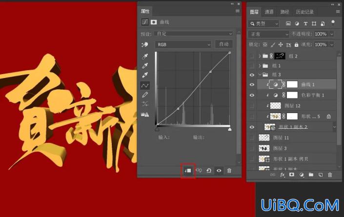 节日字，制作华丽的贺新春金沙立体字