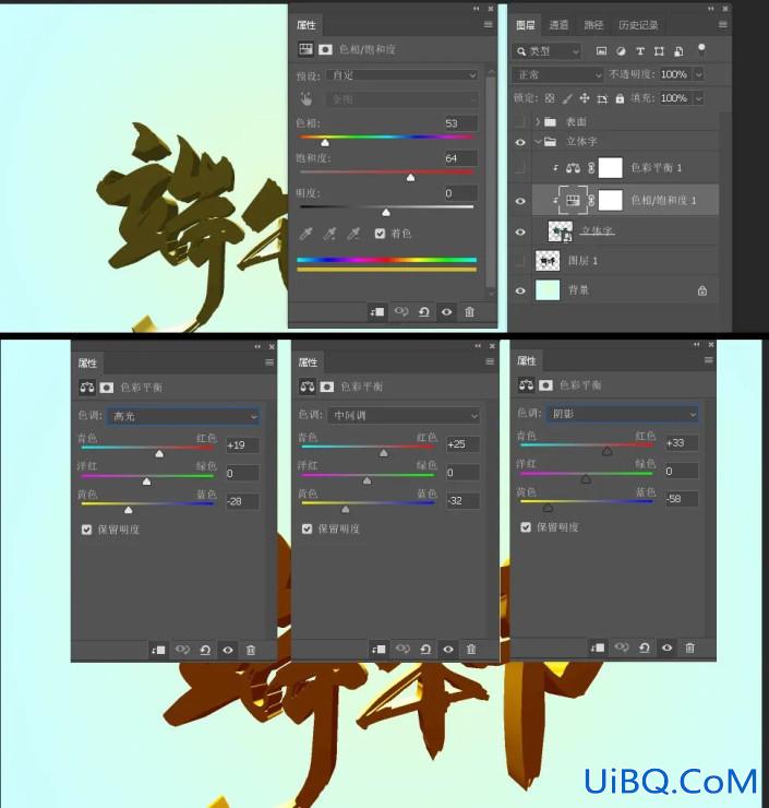 字体制作，在Photoshop中制作清新的端午节水晶立体