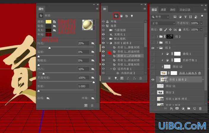 节日字，制作华丽的贺新春金沙立体字