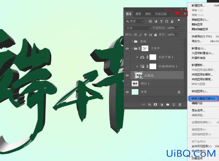 字体制作，在Photoshop中制作清新的端午节水晶立体