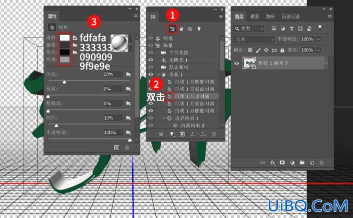 字体制作，在Photoshop中制作清新的端午节水晶立体