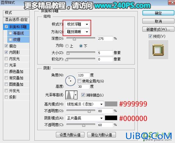 PS设计金属边框风格的绿色水晶字，立体质感的绿色玉石字