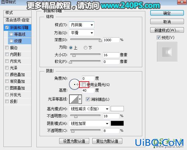 PS设计金属边框风格的绿色水晶字，立体质感的绿色玉石字