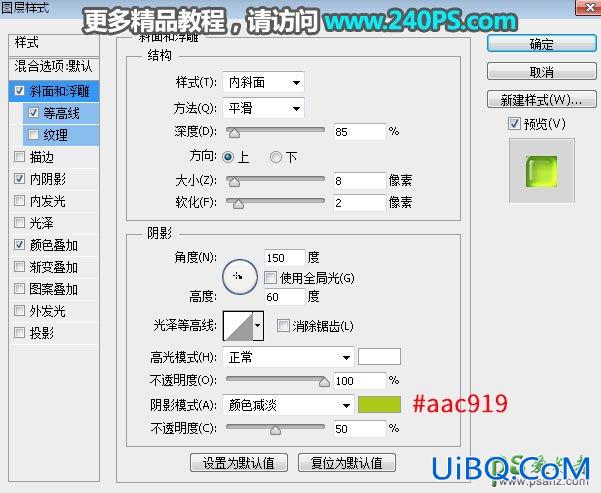 PS设计金属边框风格的绿色水晶字，立体质感的绿色玉石字