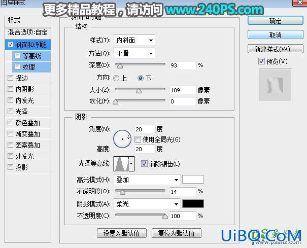 PS设计金属边框风格的绿色水晶字，立体质感的绿色玉石字