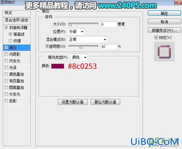 PS设计金属边框风格的绿色水晶字，立体质感的绿色玉石字