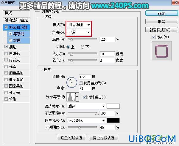 PS设计金属边框风格的绿色水晶字，立体质感的绿色玉石字