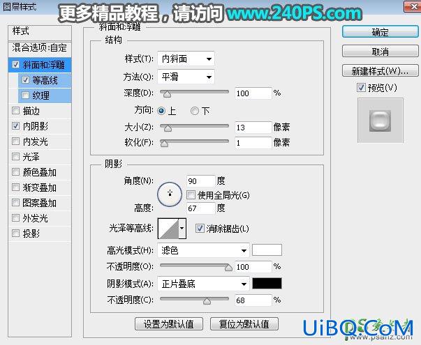 PS设计金属边框风格的绿色水晶字，立体质感的绿色玉石字