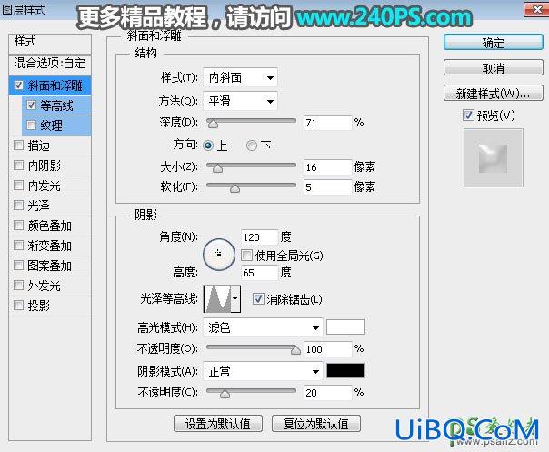 PS设计金属边框风格的绿色水晶字，立体质感的绿色玉石字