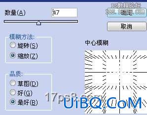 用ps制作动感放射特效