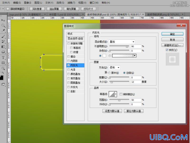 ps制作透明质感导航图片教程