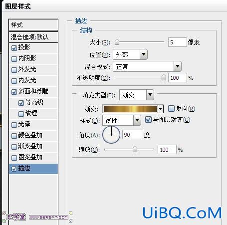 ps条纹金属字教程