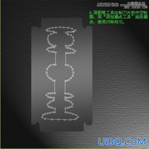 ps鼠绘剃须刀刀片