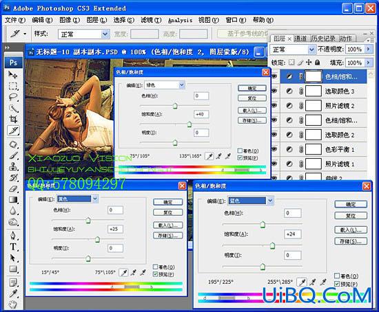 ps给室内模特图片加上绚丽的极光色