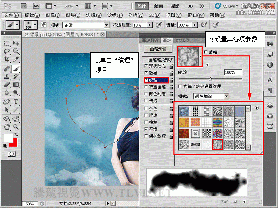 ps CS5笔刷实用教程-Photoshop出心型云彩图案