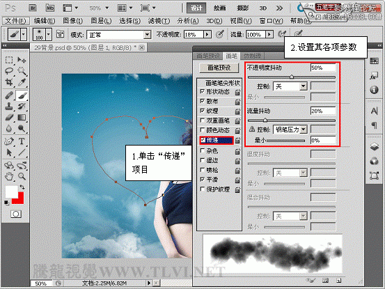 ps CS5笔刷实用教程-Photoshop出心型云彩图案