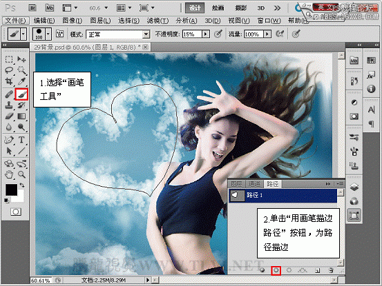 ps CS5笔刷实用教程-Photoshop出心型云彩图案