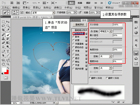 ps CS5笔刷实用教程-Photoshop出心型云彩图案