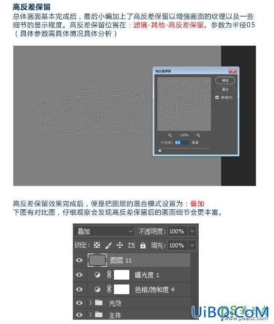 PS制作漂亮的科技蓝风格发光艺术字体，蓝色科幻发光字。