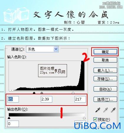 ps合成文字人像特效教程