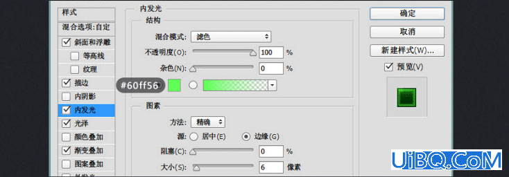 ps制作绿光网页下载按钮