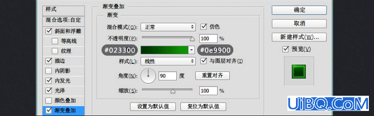 ps制作绿光网页下载按钮