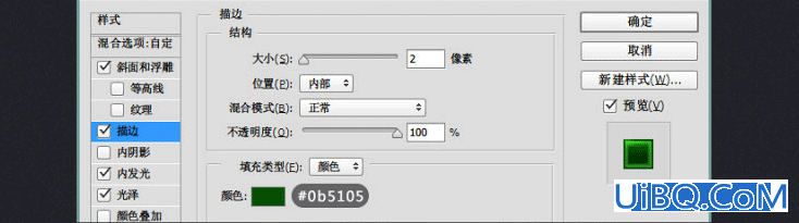 ps制作绿光网页下载按钮