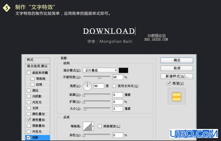 ps制作绿光网页下载按钮