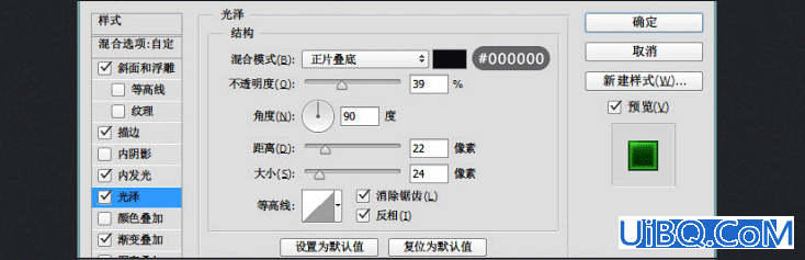 ps制作绿光网页下载按钮