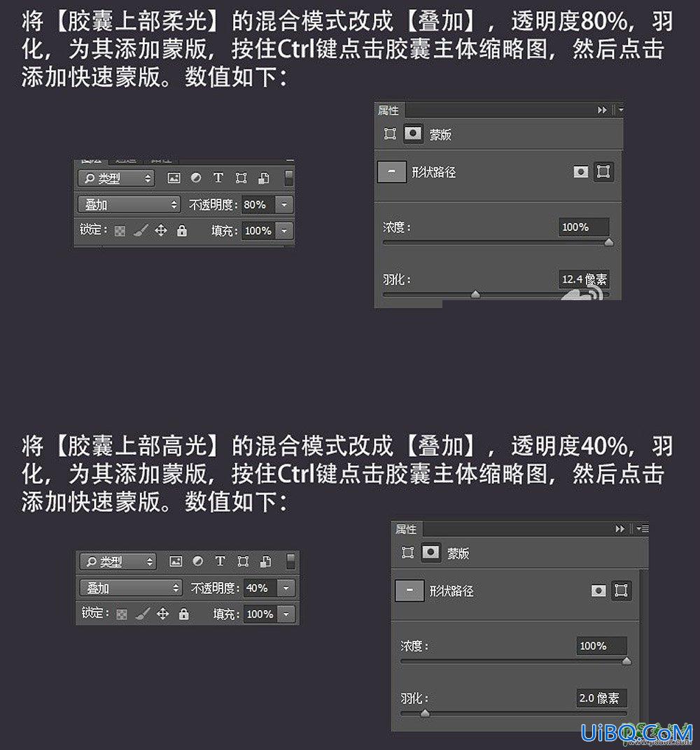 利用ps手工制作一个胶囊药物拟物图标,质感的胶囊icon图标。