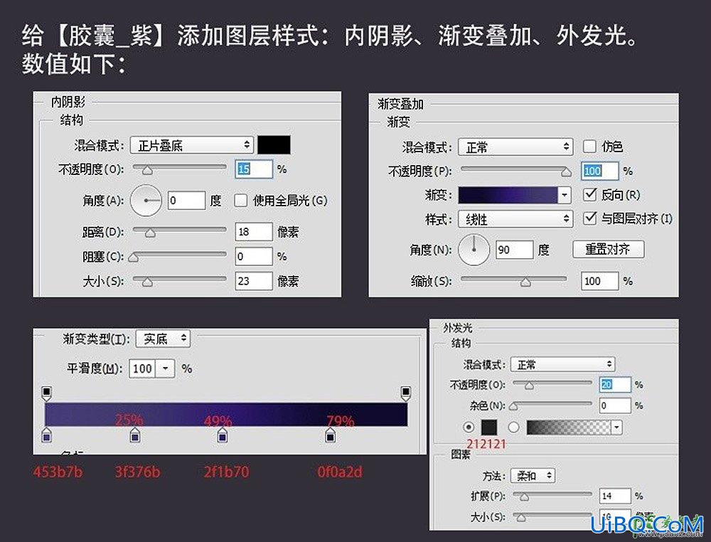 利用ps手工制作一个胶囊药物拟物图标,质感的胶囊icon图标。