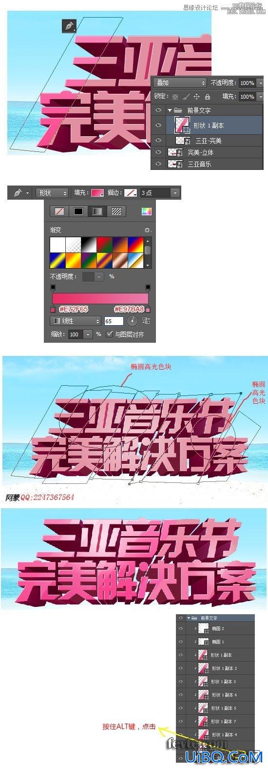 ps和AI设计音乐节主题海报