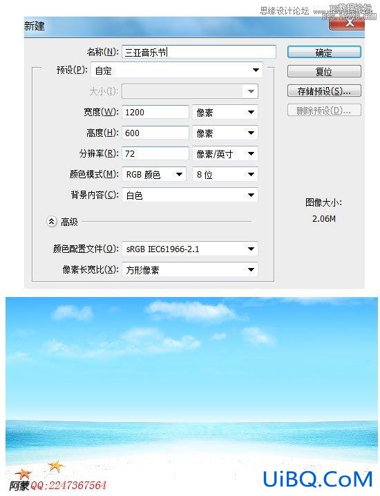 ps和AI设计音乐节主题海报