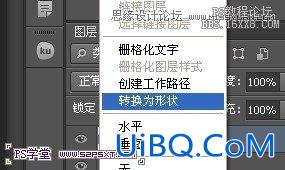 ps CS6做牛仔布字教程