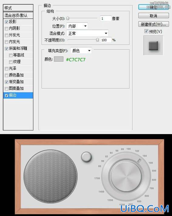 ps鼠绘木框收音机教程