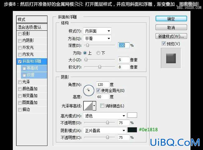 ps鼠绘木框收音机教程