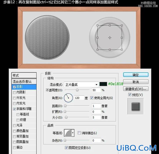 ps鼠绘木框收音机教程