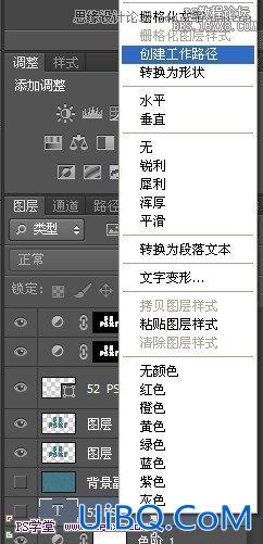 ps CS6做牛仔布字教程